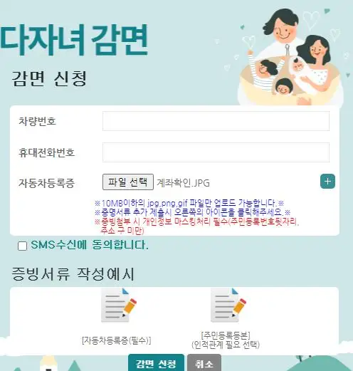 인천공항 다자녀 주차할인