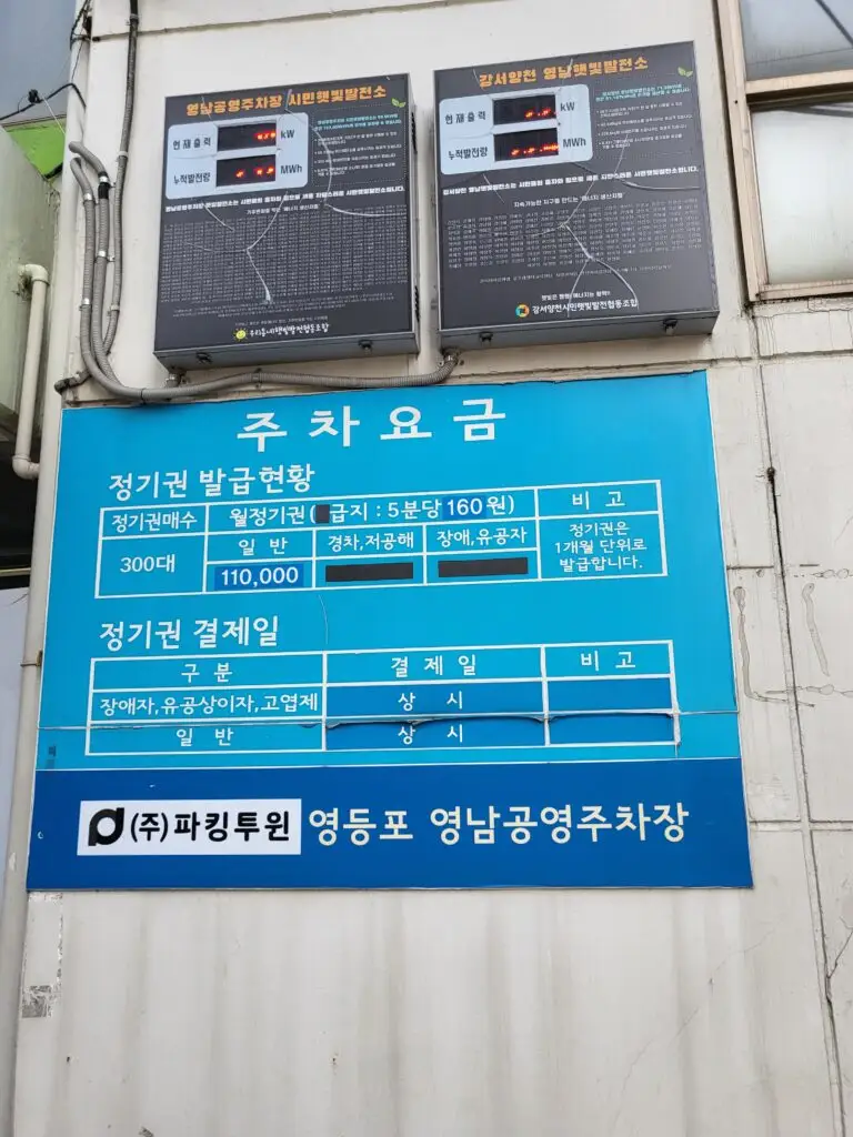 영등포타임스퀘어 영수증