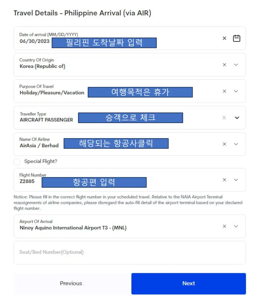 2023년 이후 필리핀 입국시 이트레블 작성방법, e-travel 작성방법 / 세부, 보라카이,마닐라 등