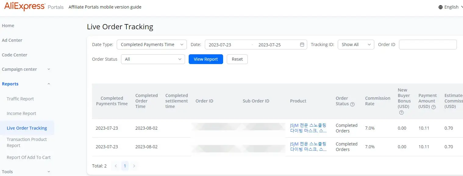 알리익스프레스 어필리에이트 수익창출방법