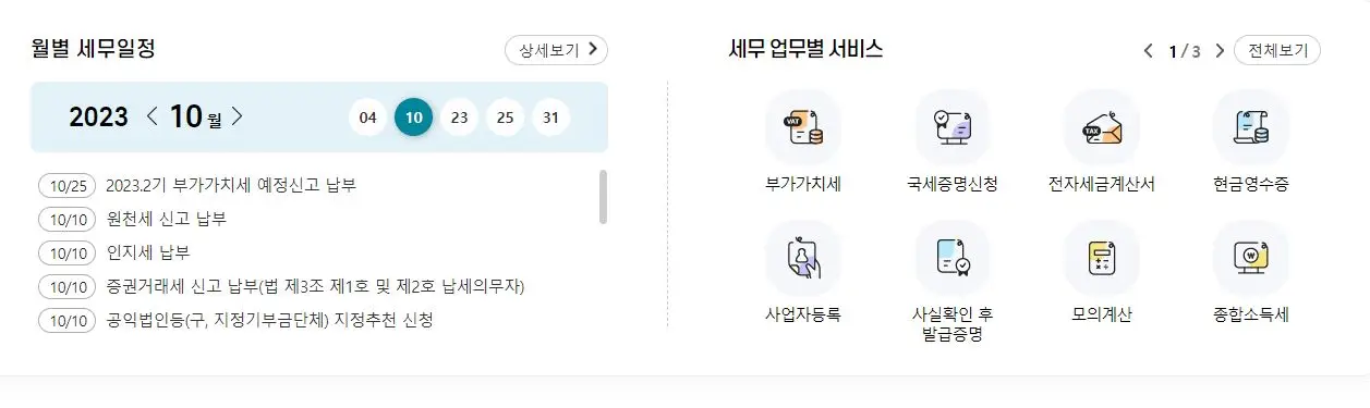 통신판매업 사업자등록 신청