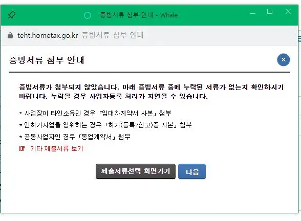 통신판매업 사업자등록 신청