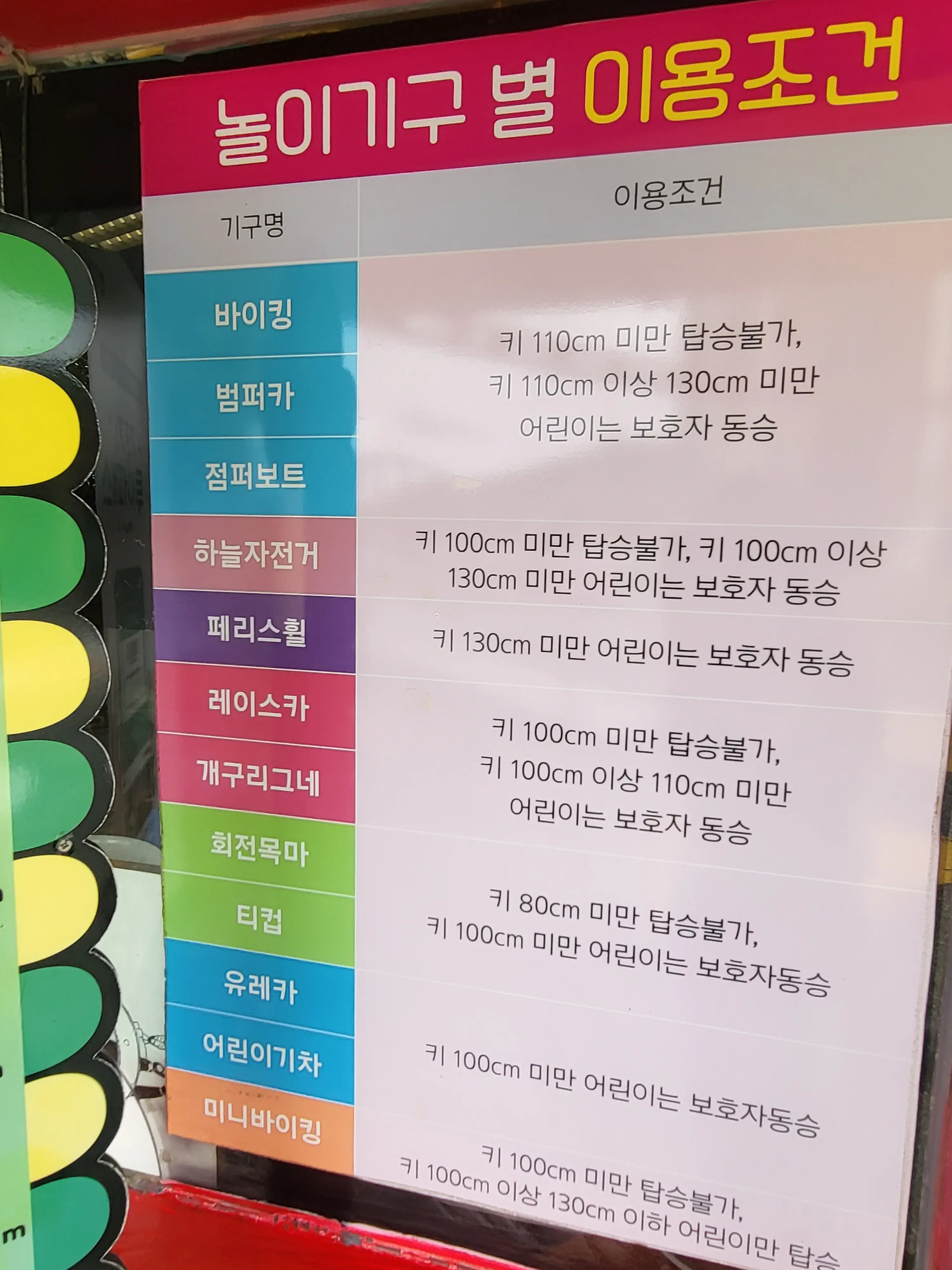 가평꿈의동산