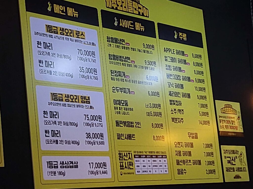 위례중앙광장맛집