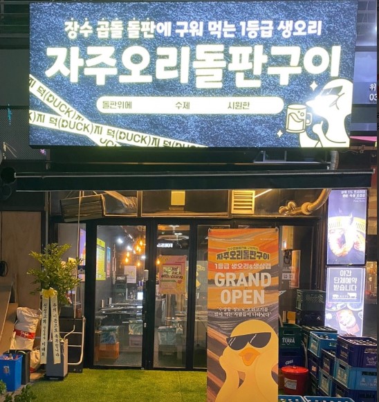 위례중앙광장맛집