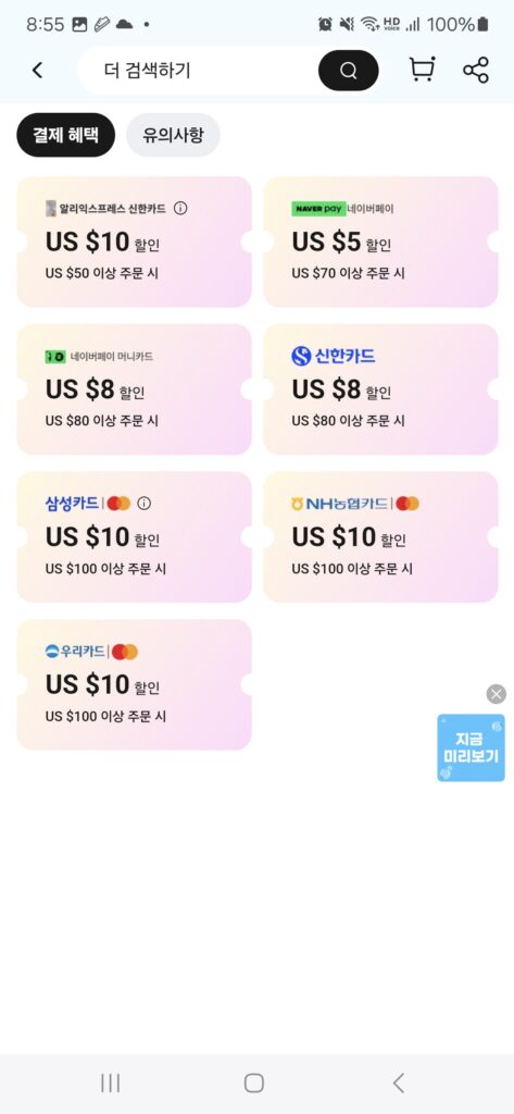 알리카드할인