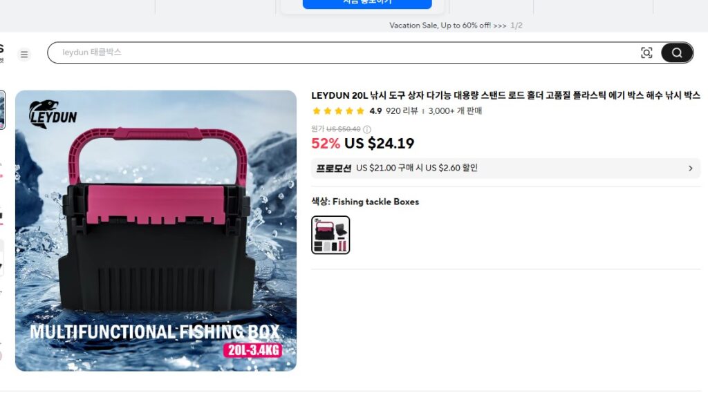 알리용품
