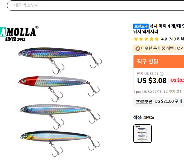 낚시