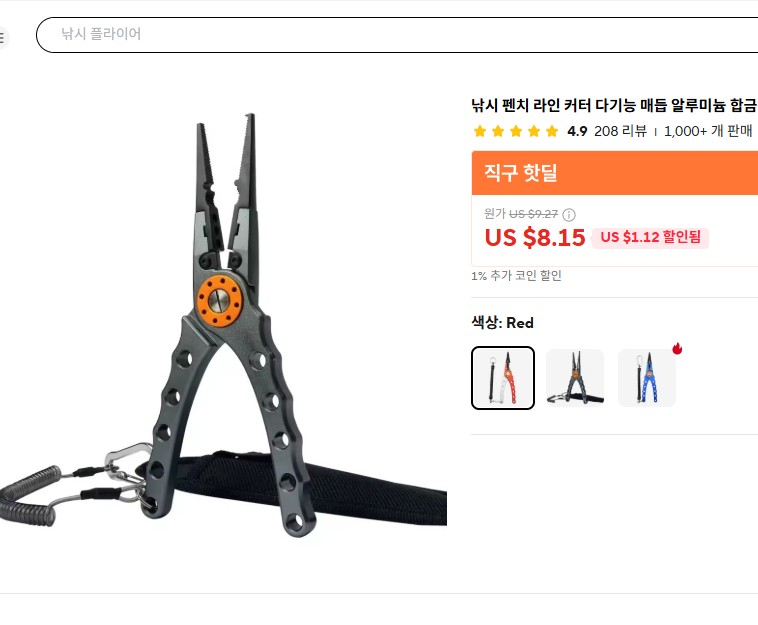 낚시용품