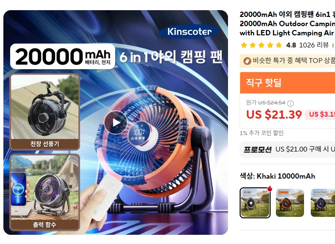 캠핑용품