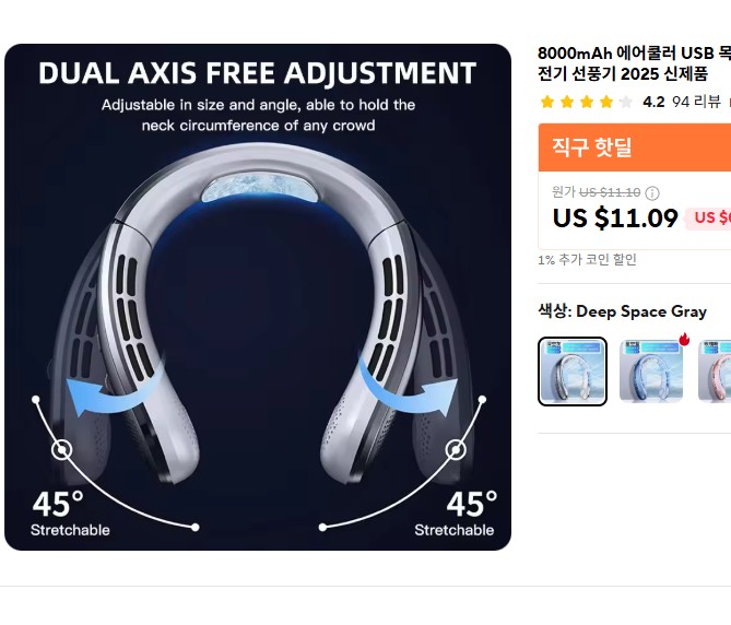 휴대용선풍기