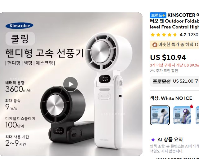 여름용품