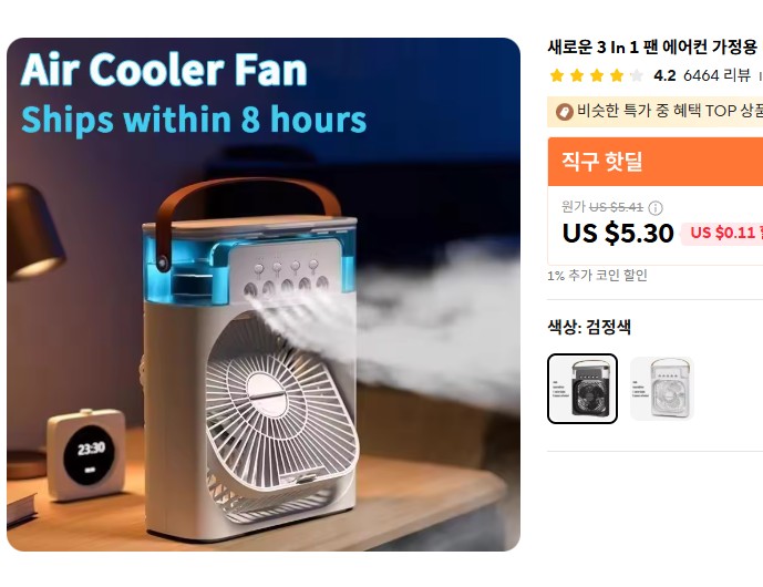 알리용품