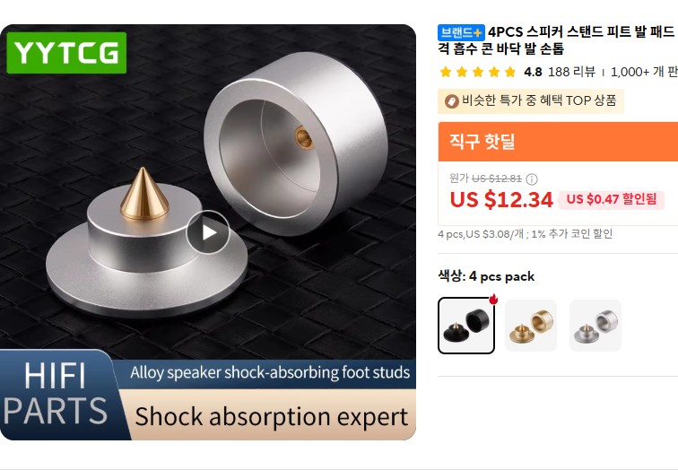 음향용품