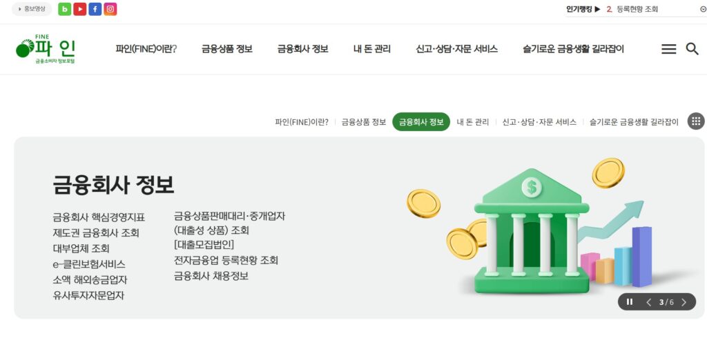 자금조달계획서