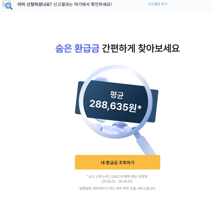 직장인 부업