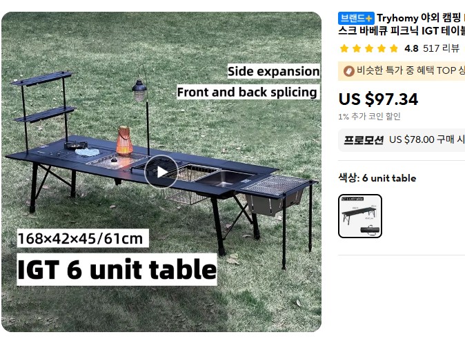 캠핑테이블