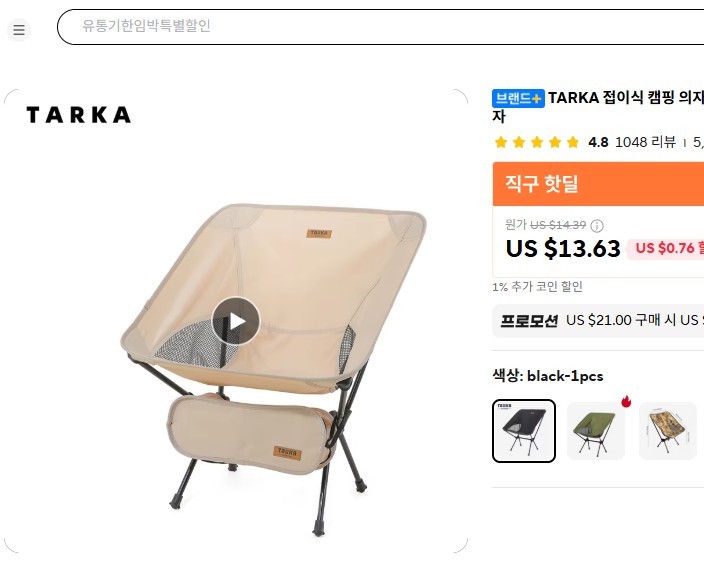 알리추천템
