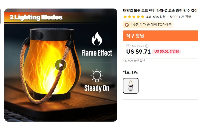 캠핑용품