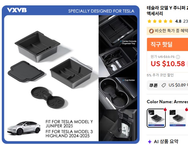 테슬라