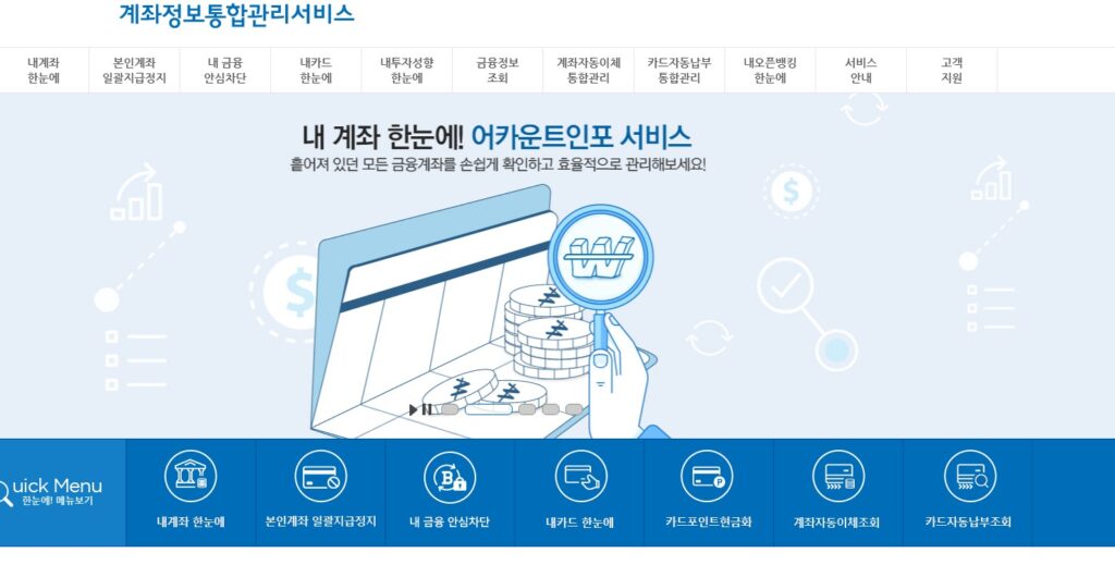 통장쪼개기