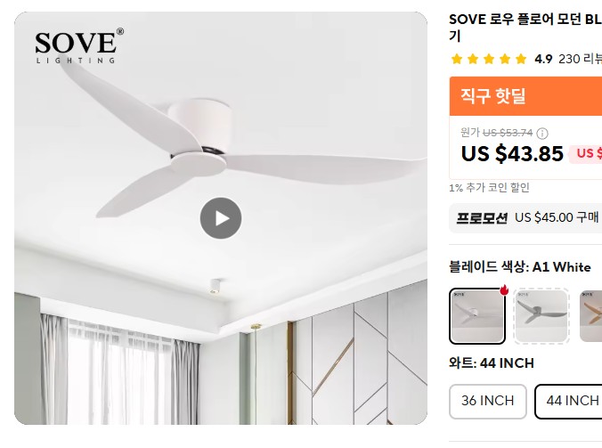 sove 실링팬,실링팬