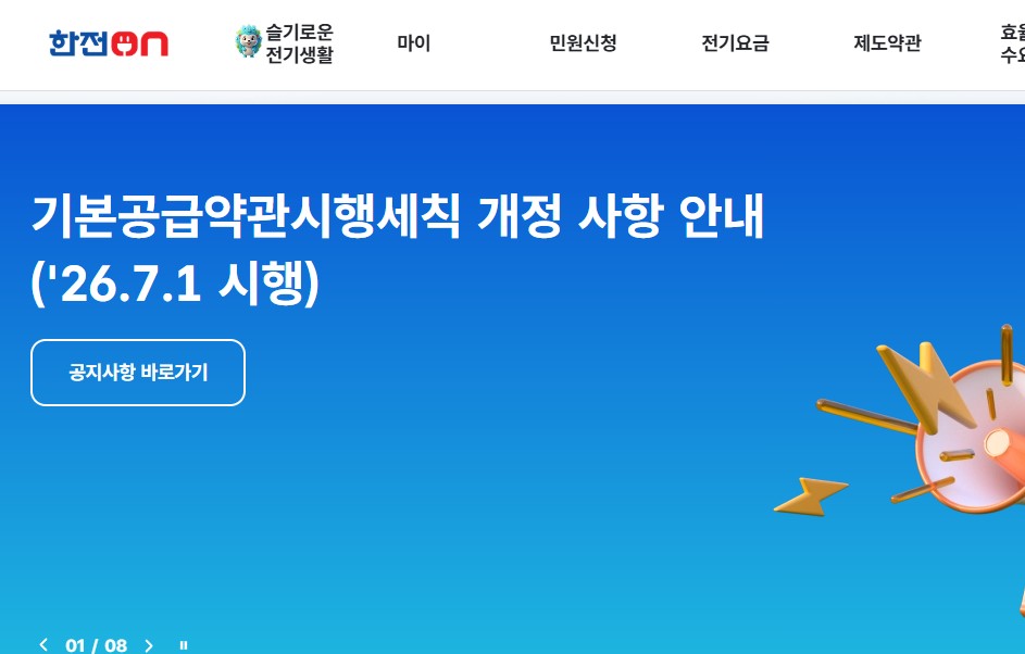 에어컨 전기세,