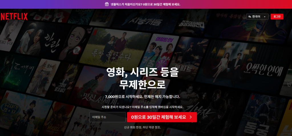 넷플릭스 19금
