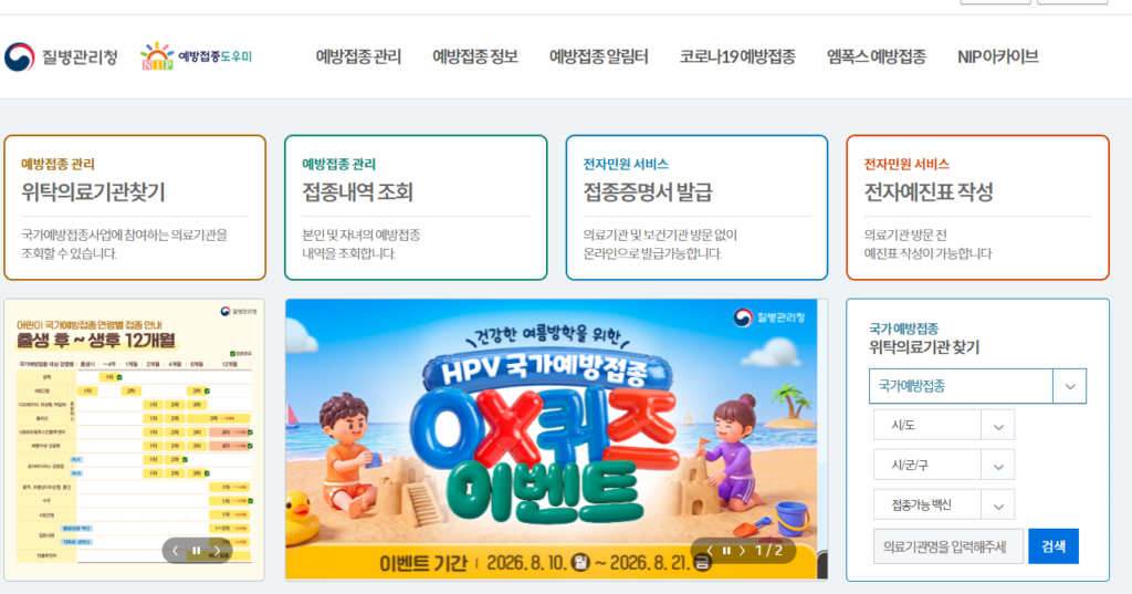 환절기 건강관리