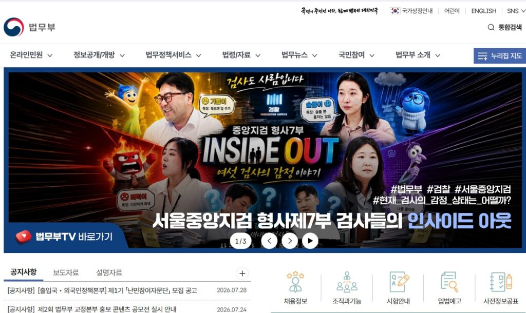 광복절 특별사면