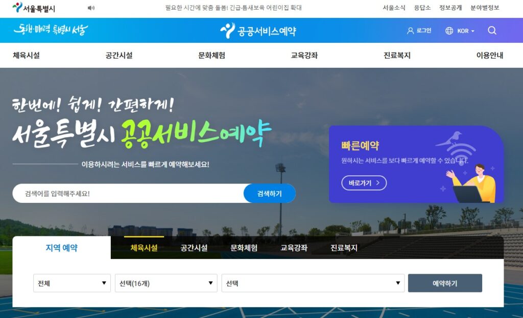 물놀이터