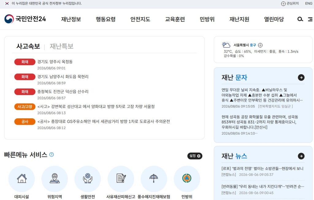 온열질환