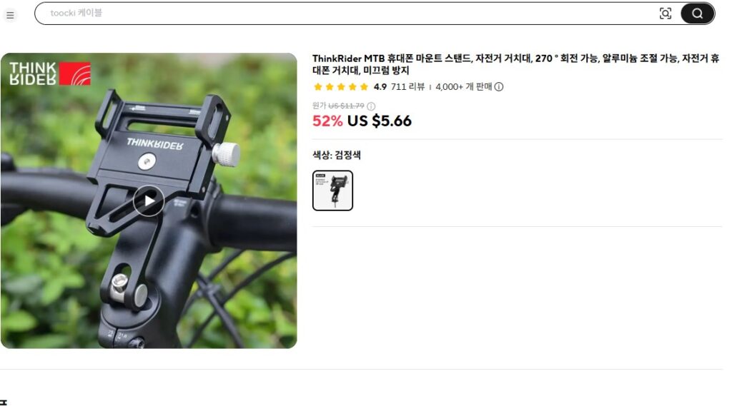 자전거용품