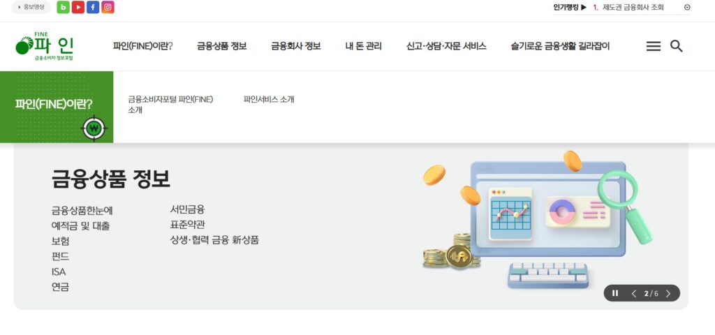 재테크