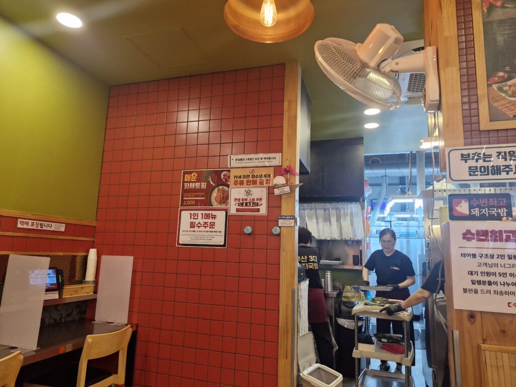 [부산 송정 맛집] 진하고 깊은 국물의 정석! 수변최고돼지국밥 송정점 내돈내산 솔직 방문 후기