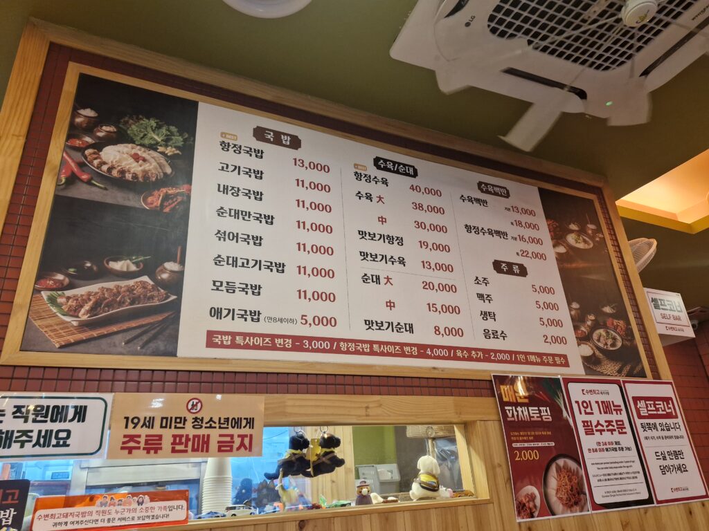 [부산 송정 맛집] 진하고 깊은 국물의 정석! 수변최고돼지국밥 송정점 내돈내산 솔직 방문 후기