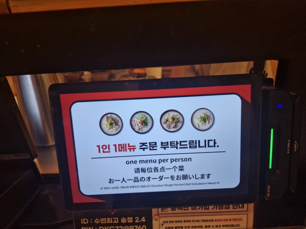 [부산 송정 맛집] 진하고 깊은 국물의 정석! 수변최고돼지국밥 송정점 내돈내산 솔직 방문 후기