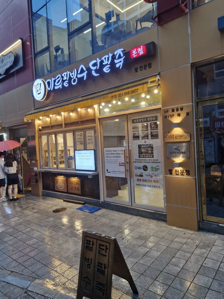 부산역 맛집