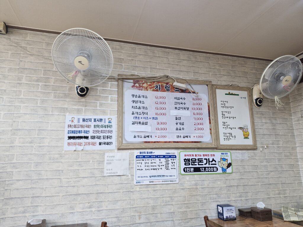 행운돈가스